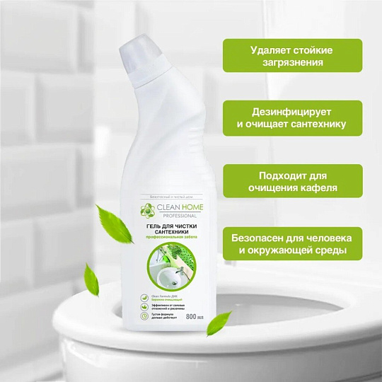 Чистящее средство для сантехники, Clean Home, гель, 800 мл