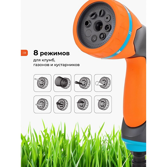 Душ-пистолет поливочный 8 режимов, под коннектор, с фиксатором, Жук, Garden, 322684-00