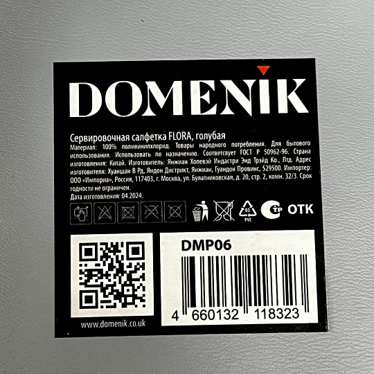 Салфетка декоративная 38х38 см, круглая, голубая, Flora, DMP06