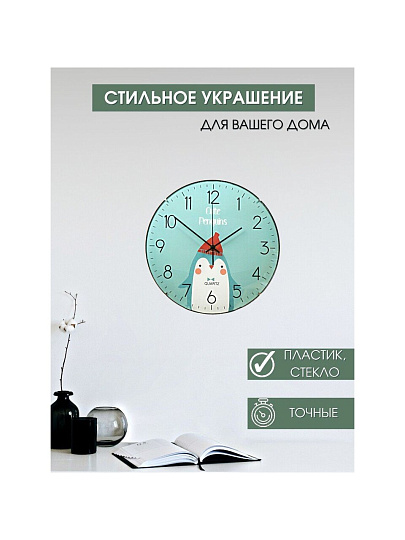 Часы настенные, кварцевые, 30 см, круглые, пластик, стекло, в ассортименте, Y6-6078
