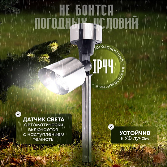 Фонарь садовый Uniel, Spot Set24 USL-C-690/MT375, на солнечной батарее, грунтовый, металл, 13х37.5 см, белый свет, аккумулятор в комплекте