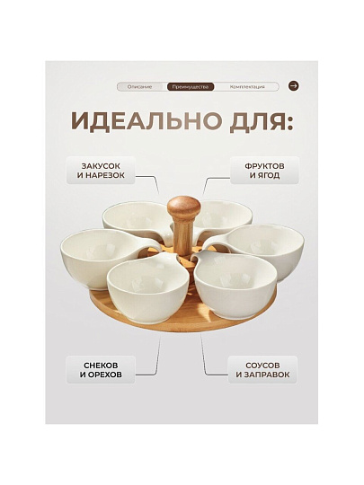 Менажница керамика, 26 см, 118 мл, 6 секций, бамбуковая подставка, Y6-2293