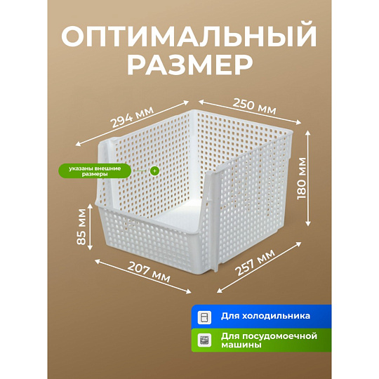 Корзина для хранения, 10 л, 25х29.4х18 см, прямоугольная, пластик, белая, Violet, Лофт, 850006