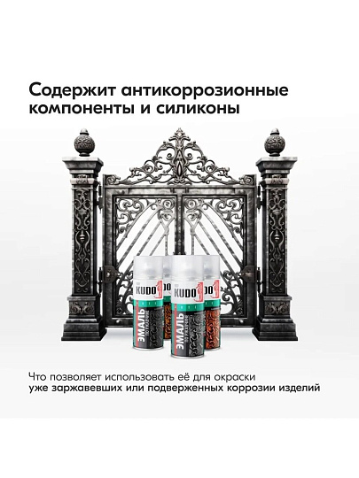 Эмаль аэрозольная, KUDO, KU-3001, по ржавчине, с молотковым эффектом, алкидная, глянцевая, серебристая, 0.52 кг