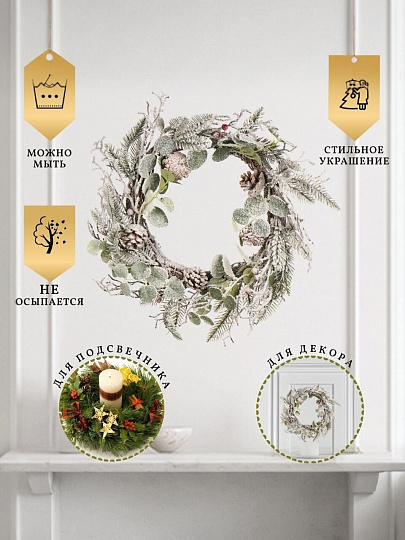 Венок рождественский 40 см, с шишками, заснеженный, SYHHA-0823076