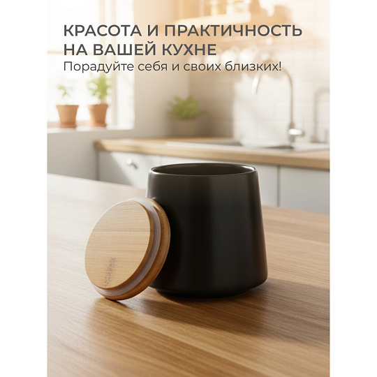 Банка для сыпучих продуктов, керамика, 0.5 л, 8.7х10.2х10.5 см, с крышкой, Черная, Y4-5035