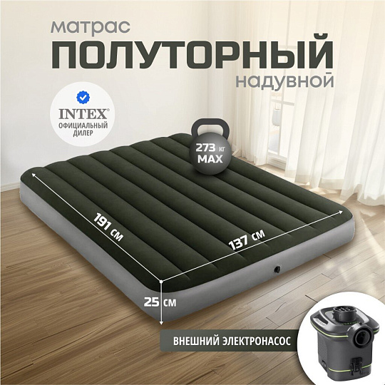Матрас надувной Intex, 191х137х25 см, 64778, насос внешний, на батарейках, флокированный, 273 кг