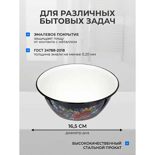 Миска эмалированная сталь, круглая, 10.5 см, 4 л, с рисунком, Керченский металлургический завод, 40315-143/5, в ассортименте