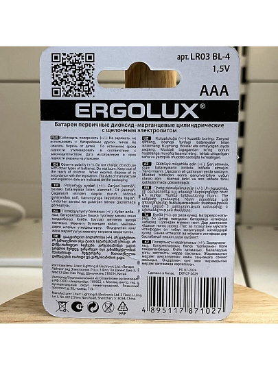 Батарейка Ergolux, ААА (LR03, 24A), Alkaline, щелочная, 1.5 В, блистер, 4 шт, 11744