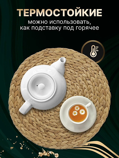 Салфетка сервировочная 38х38 см, круглая, 4 шт, Y4-8613