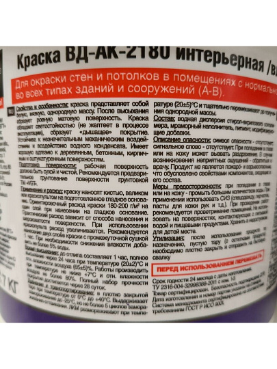Краска водно-дисперсионная, VGT, акриловая, интерьерная, влагостойкая, матовая, белоснежная, 7 кг