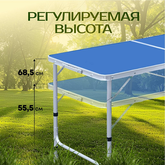 Стол складной металл, прямоугольный, 120х60х68.5 см, столешница МДФ, синий, YTFT013, 4 стула