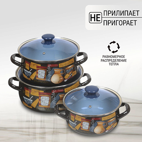 Набор посуды эмалированная сталь, 6 предметов, кастрюли 2,3,4 л, Керченский металлургический завод, Капучино-Экстра