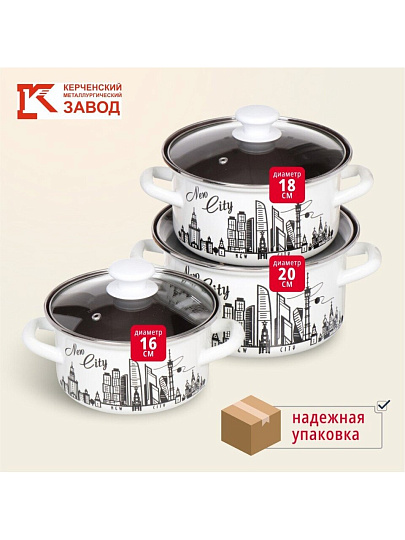 Набор посуды эмалированная сталь, 6 предметов, кастрюли 1.5,2.3,3 л., МП, Керченский металлургический завод, Новый город-1-Экстра