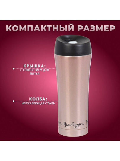 Термокружка нержавеющая сталь, 0.45 л, Daniks, Женский стиль 2, колба нержавеющая сталь, SL-NT015-2
