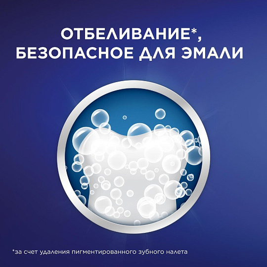 Зубная паста Blend-a-med, 3D White Свежесть лимона, 100 мл