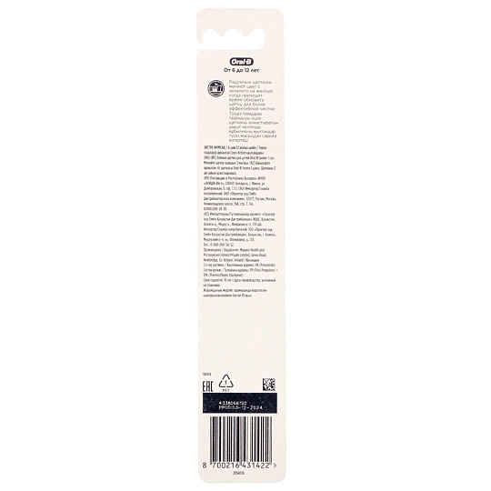 Зубная щетка Oral-B, Junior 35, экстра мягкая, детская 6+, синий/белая