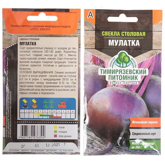 Семена Свекла, Мулатка, 2 г, цветная упаковка, Тимирязевский питомник