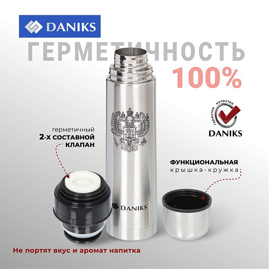 Термос нержавеющая сталь, 0.5 л, универсальная горловина, Daniks, колба нержавеющая сталь, серебристый, SL-50Z