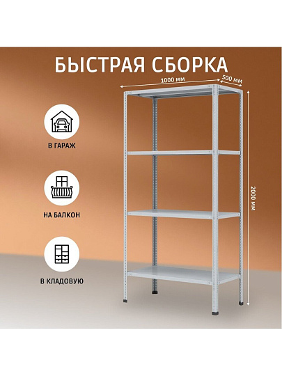 Стеллаж универсальный, металл, 4 секции, 100х50х200 см, ПАКС, МС-254/500, 15628693