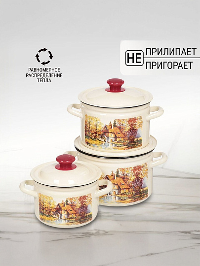 Набор посуды эмалированная сталь, 6 предметов, кастрюли 2,3,4 л, Керченский металлургический завод, Старая мельница-1
