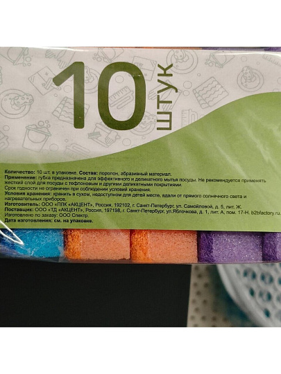 Губка для посуды, 10 шт, Стандарт, поролон, абразивная фибра, 8х5.5х2.3 см, 17115, разноцветная