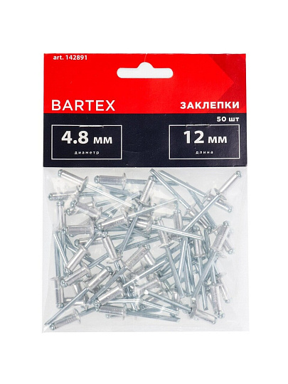 Заклепки диаметр 4.8х12 мм, 50 шт, Bartex