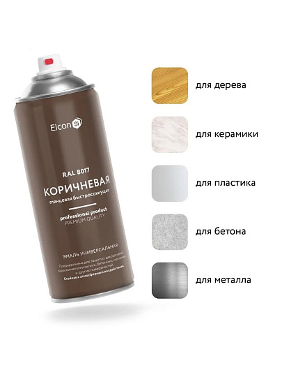 Эмаль аэрозольная, Elcon, универсальная, быстросохнущая, акриловая, глянцевая, коричневая, RAL 8017, 520 мл
