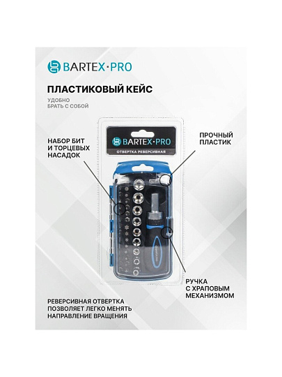 Отвертка реверсивная с битами, 41 предмет, Bartex, CrV сталь, с торцевыми головками, блистер, AI-3004003