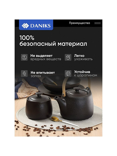 Сахарница 400 мл, керамика, Daniks, Крафт, A23693Y101