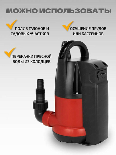 Насос дренажный, Jemix, 400 Вт, глубина погружения 3 м, максимальный напор 6.5 м, 7 м³/ч, Д-КОМБИ-116-6,5