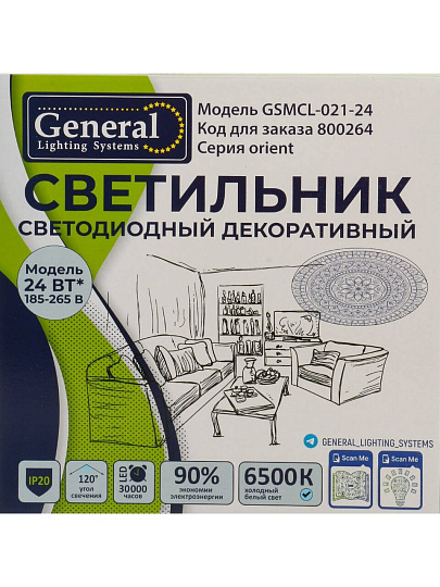 Светильник светодиодный, General Lighting Systems, GSMCL-021-24 Orient, 24 Вт, 6500 К, 1560 Лм, IP20, 32.5х30х6 см, холодный белый свет