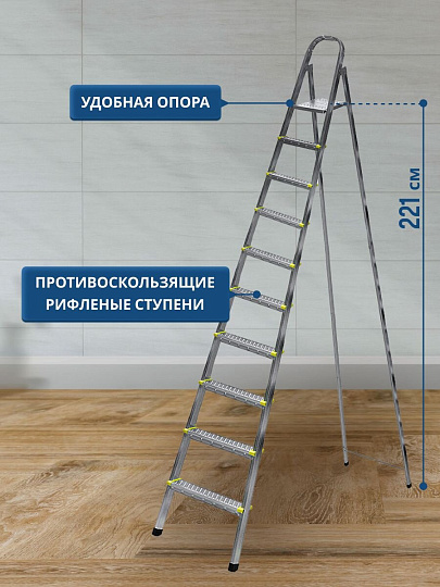 Стремянка 1 секция, 10 ступеней, металл, 2.21 м, 150 кг, Amigo, ЛС1010