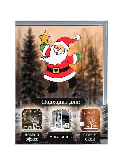Наклейка на стекло, 27х35 см, ПВХ, Санта, SYBXT17-113