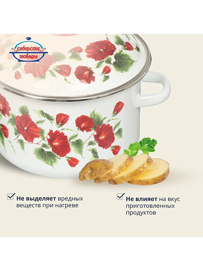 Кастрюля эмалированная сталь, 3 л, крышка сталь, цилиндрическая, Сибирские товары, Рамо, 3MD181M, индукция
