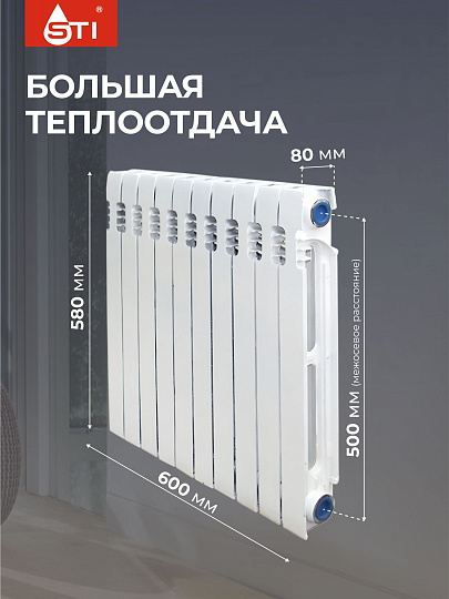 Радиатор чугун, 500х80 мм, STI, Nova, 10 секций