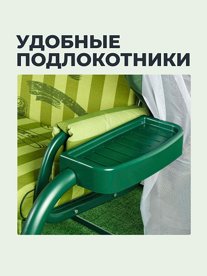 Качели садовые 3-местные, 238.2х136х165 см, 350 кг, Прага, раскладываются в кровать, с москитной сеткой, зеленые, подушка, A54G.605, металл