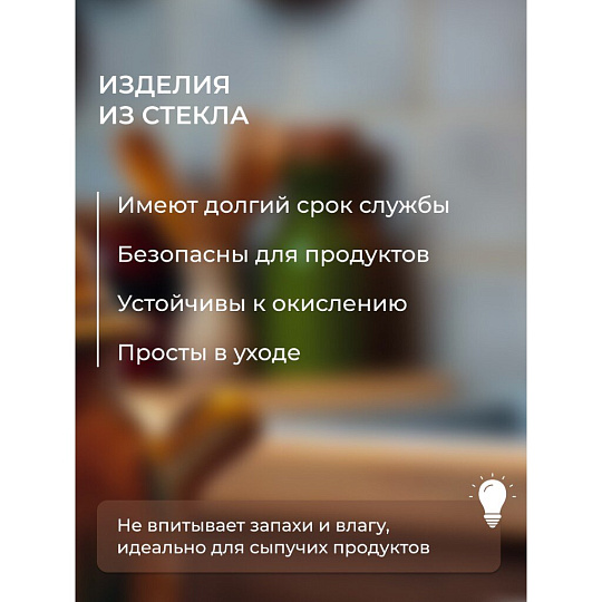 Банка для сыпучих продуктов, стекло, 1.5 л, с крышкой, с бугельным замком, Y3-1368