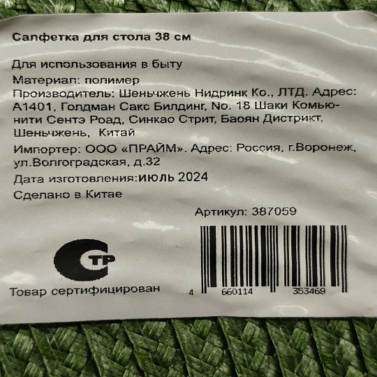 Салфетка для стола полимер, 38х38 см, круглая, светло-зеленая, Y4-4369
