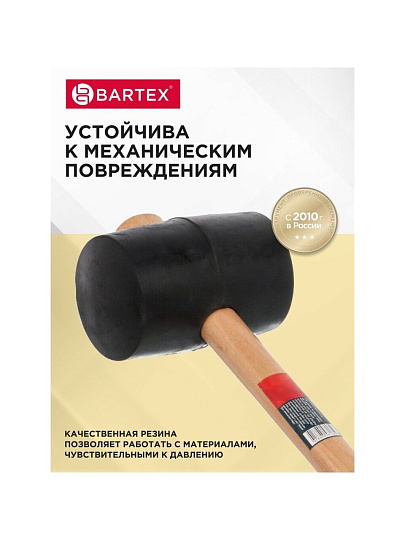 Киянка 1300 г, резина, рукоятка дерево, Bartex, Евро
