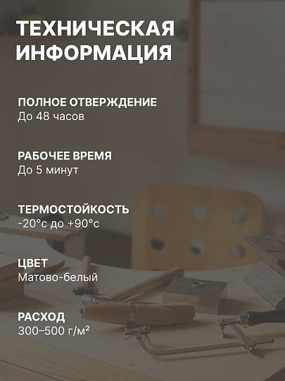 Клей монтажный Tytan, акриловый, для керамики и камня, 310 мл, 16134