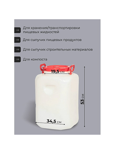 Бочка пластик, для воды, 50 л, квадратная, с ручками, белая, 10193065, Дачная, Радиан