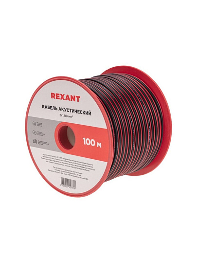 Провод акустический, 2х1 мм², 100 м, красно-черный, Rexant, 01-6105-3