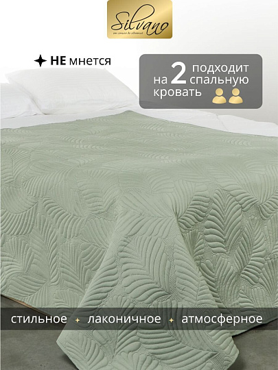 Покрывало 2-спальное, 180х200 см, 100% полиэстер, стеганое, Silvano, Фауна, пудрово-зеленое