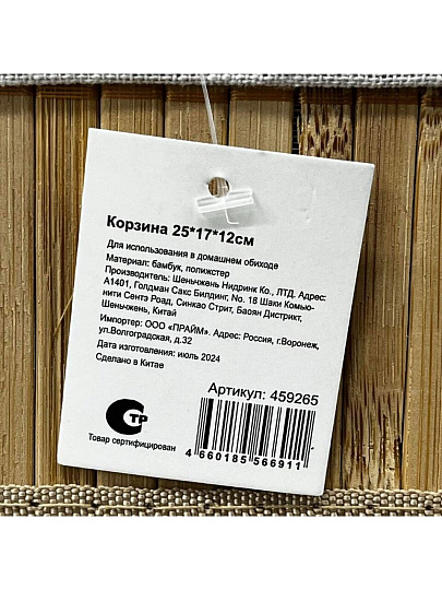 Корзина 25х17х12 см, прямоугольная, плетеная, бежевая, Y4-7917
