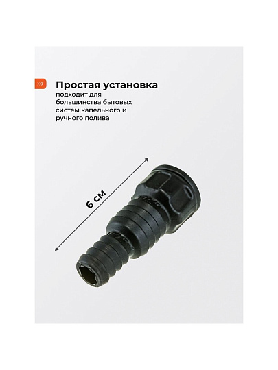 Штуцер для шланга 1/2''-3/4'', Жук, 4411-00