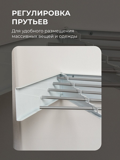 Сушилка для белья настенная, 100 см, 5 прутьев, белая, A340108
