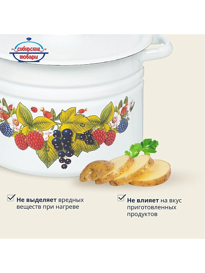 Кастрюля эмалированная сталь, 8 л, крышка сталь, с декором, цилиндрическая, Сибирские товары, С1620/.3/*67/.3*119/*78/39, в ассортименте