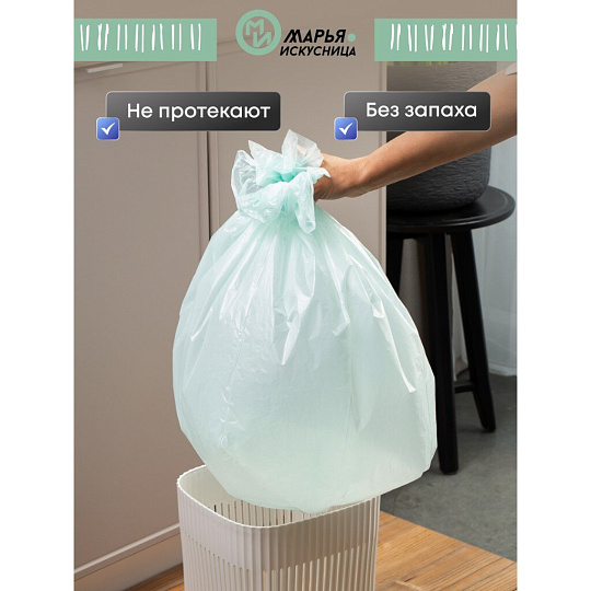 Пакеты для мусора 30 л, 30 шт, Марья Искусница, 100341, тиффани