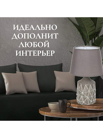 Светильник настольный E14, абажур серый, Y9-055